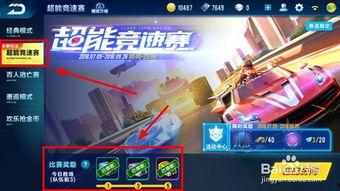 qq飞车手游最新点券车爆料,全新点券赛车来袭！QQ飞车手游最新爆料揭秘