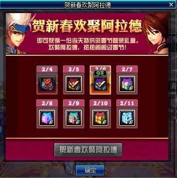 地下城最新爆料春节礼包,福利盛宴等你来享