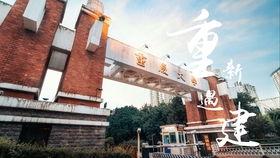 重庆新学校爆料视频最新,校园风采与教育理念首次曝光