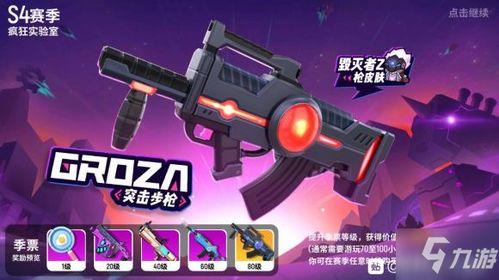 香肠派对ss6赛季最新枪械爆料,全新爆料，性能解析