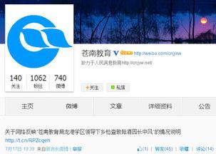 教育局最新爆料消息新闻,揭秘教育改革背后真相！”