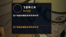 青年水门技能爆料最新版,巅峰对决，谁与争锋？