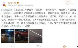 扬州今日爆料最新消息,揭秘城市热点事件背后的真相