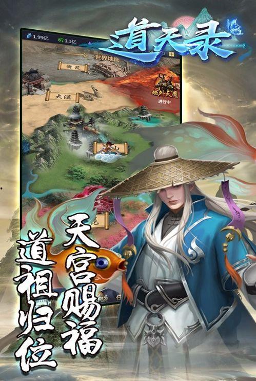 道天录最新联动爆料,神秘势力降临，全新冒险篇章即将开启！