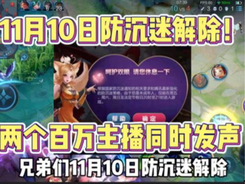 王者官方最新爆料防沉迷,官方最新爆料揭秘全新机制