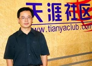 天涯社区爆料王中磊最新,天涯社区爆料揭秘其神秘生活