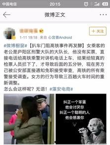 女子爆料最新后续事件,真相大白，反转再反转！