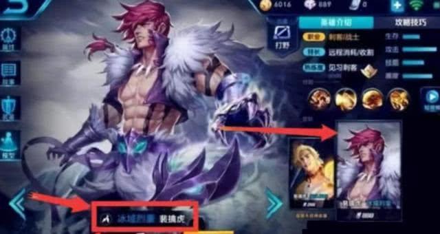 王者老虎皮肤爆料最新,神秘力量觉醒，丛林霸主归来！