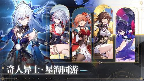 星穹铁道测试服爆料最新,神秘角色登场，全新剧情引期待