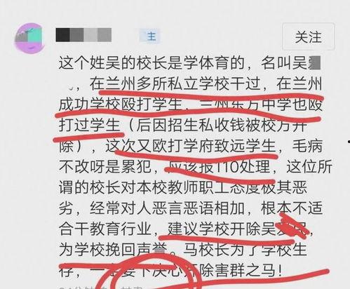 致远中学爆料新闻最新,揭秘校园背后的惊人真相