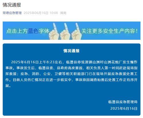 湖南工厂爆料视频最新,揭秘生产现场惊人内幕
